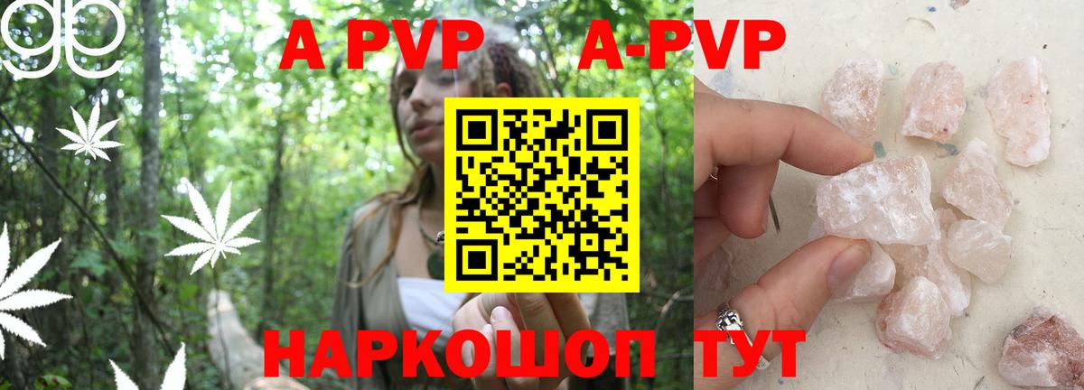 Alfa_PVP СК  Вход с VPN  APVP Crystall  Воркута 