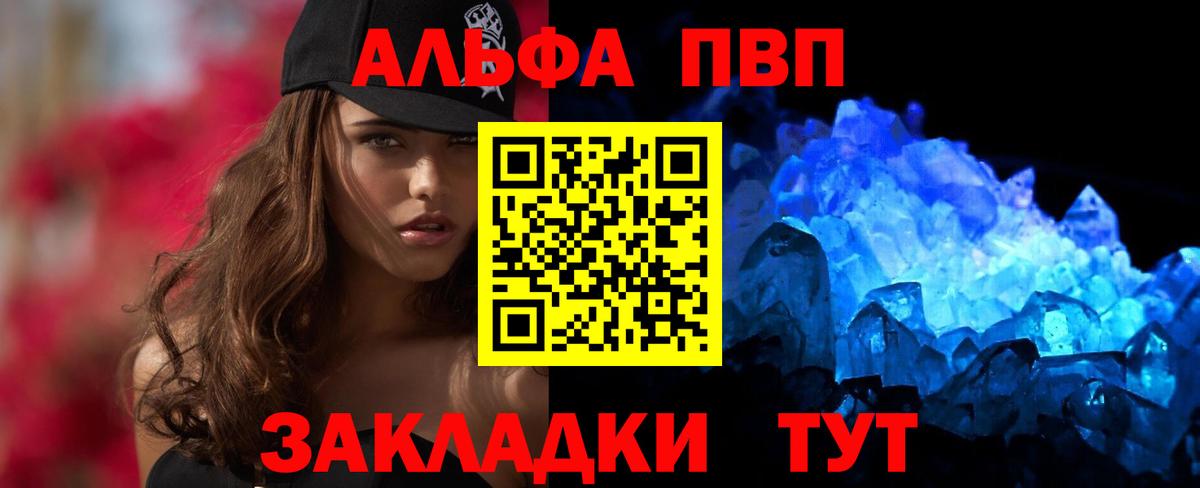 A PVP кристаллы Воркута