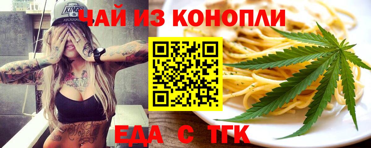 Воркута  Cannafood конопля  Вход с VPN 