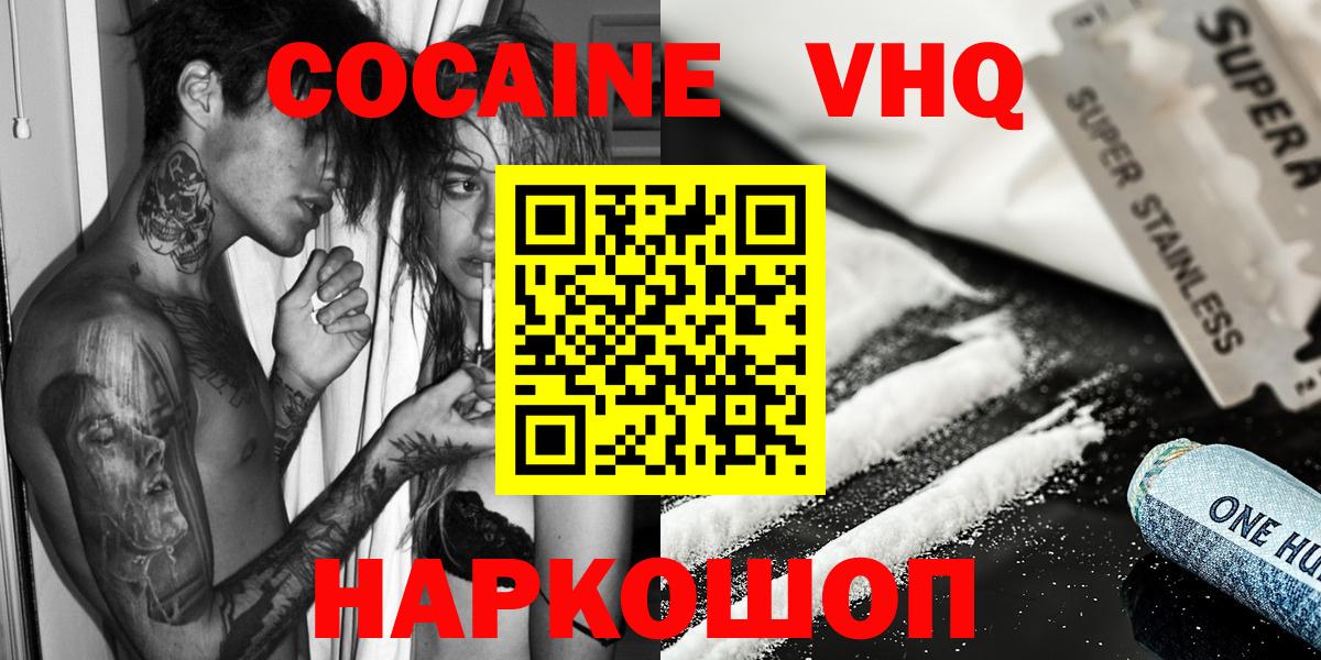 Cocaine Columbia Воркута