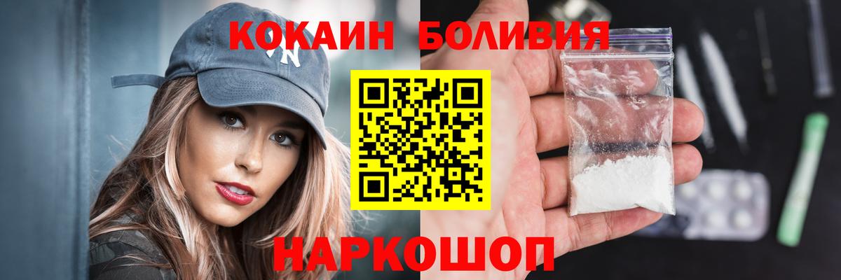 Воркута  Кокаин  Вход с VPN  Кокаин 97%  Кокаин Перу 