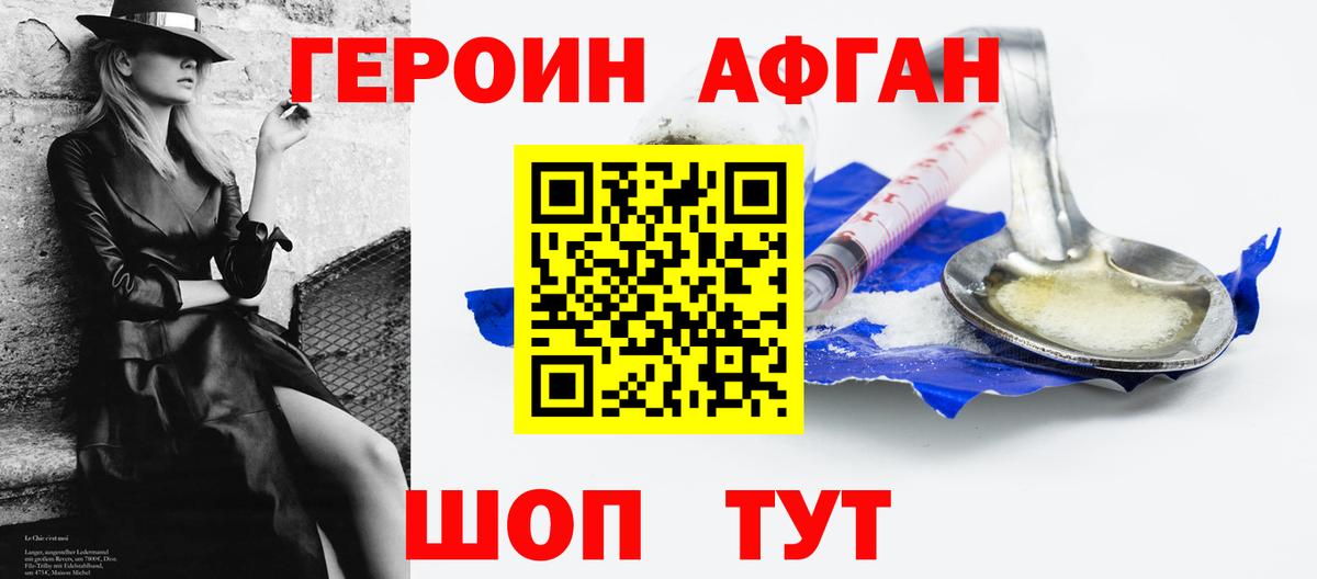 Героин белый  Вход с VPN  Воркута 