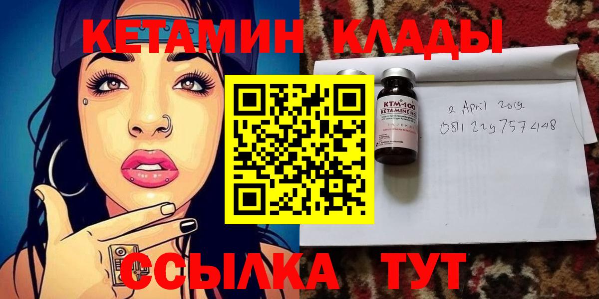КЕТАМИН ketamine Воркута