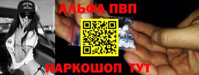 ALPHA PVP Ирбит