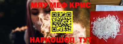 меф VHQ Камышлов