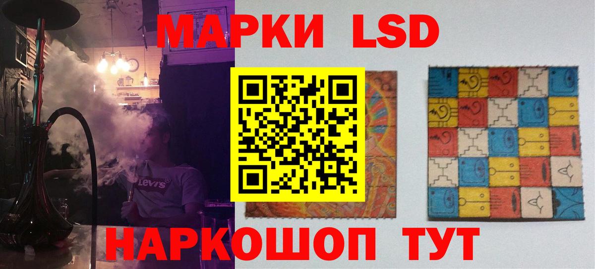 LSD-25 экстази ecstasy  ЛСД экстази кислота  ЛСД экстази  Вход с VPN  Воркута 
