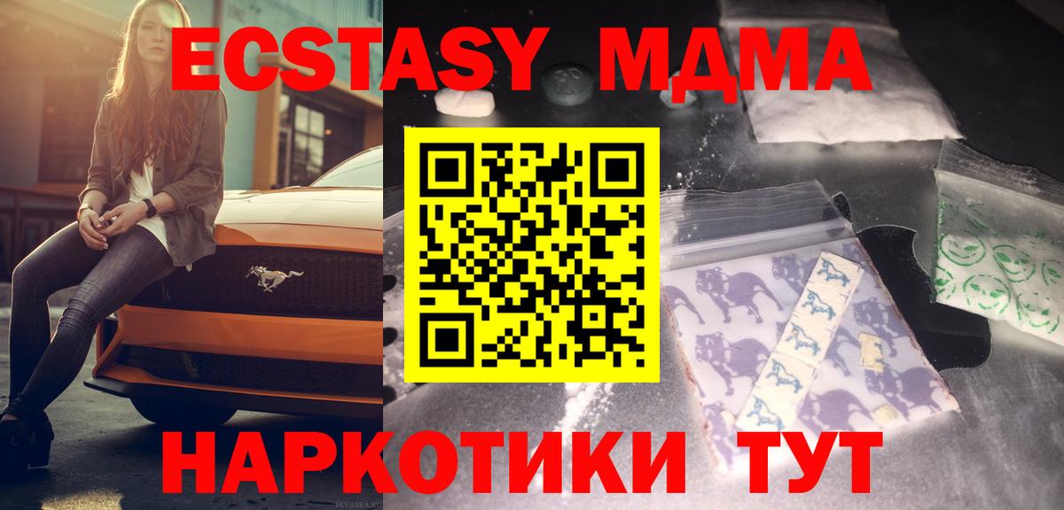 МДМА кристаллы  Вход с VPN  Воркута 