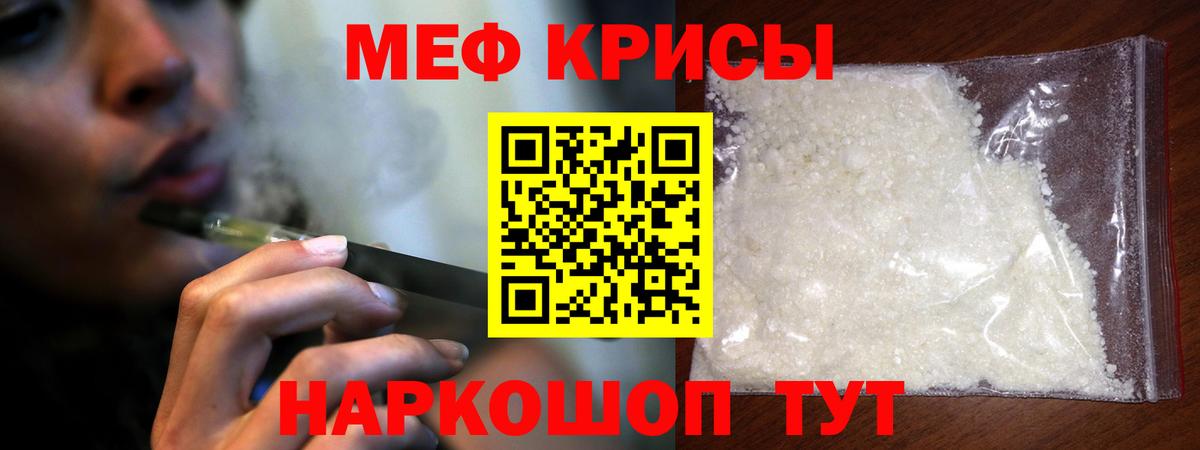 Воркута  Меф  Меф  Вход с VPN  Мефедрон мука  МЕФ VHQ 