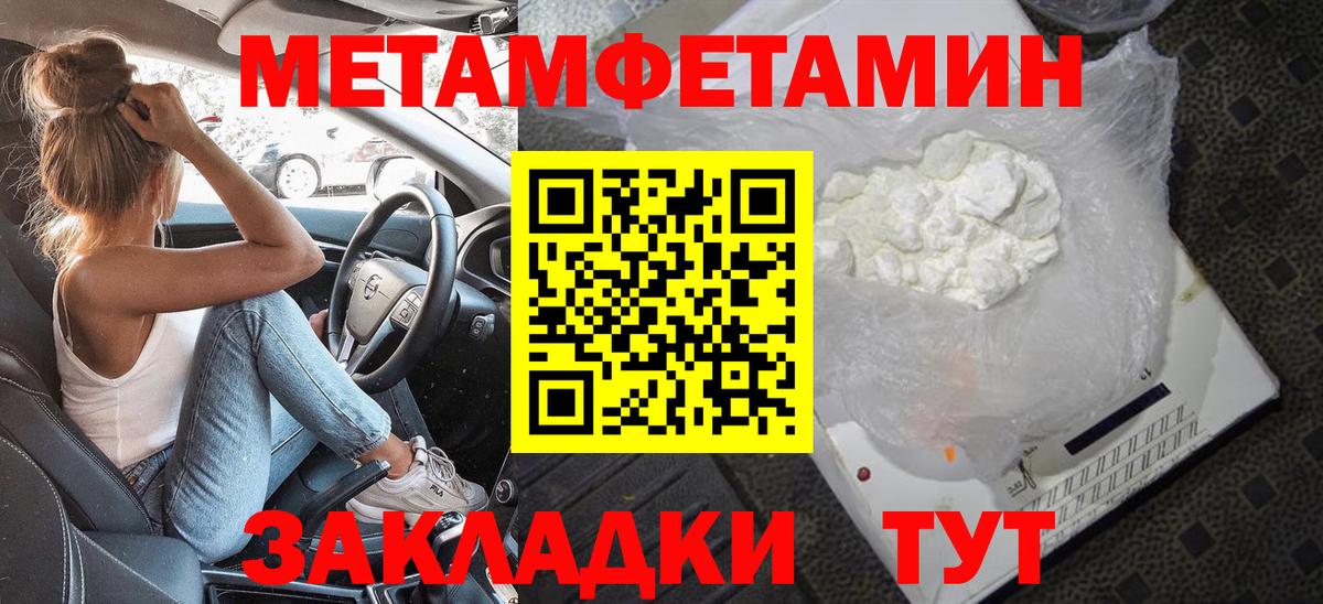 МЕТАМФЕТАМИН Декстрометамфетамин 99.9%  Вход с VPN  Воркута 