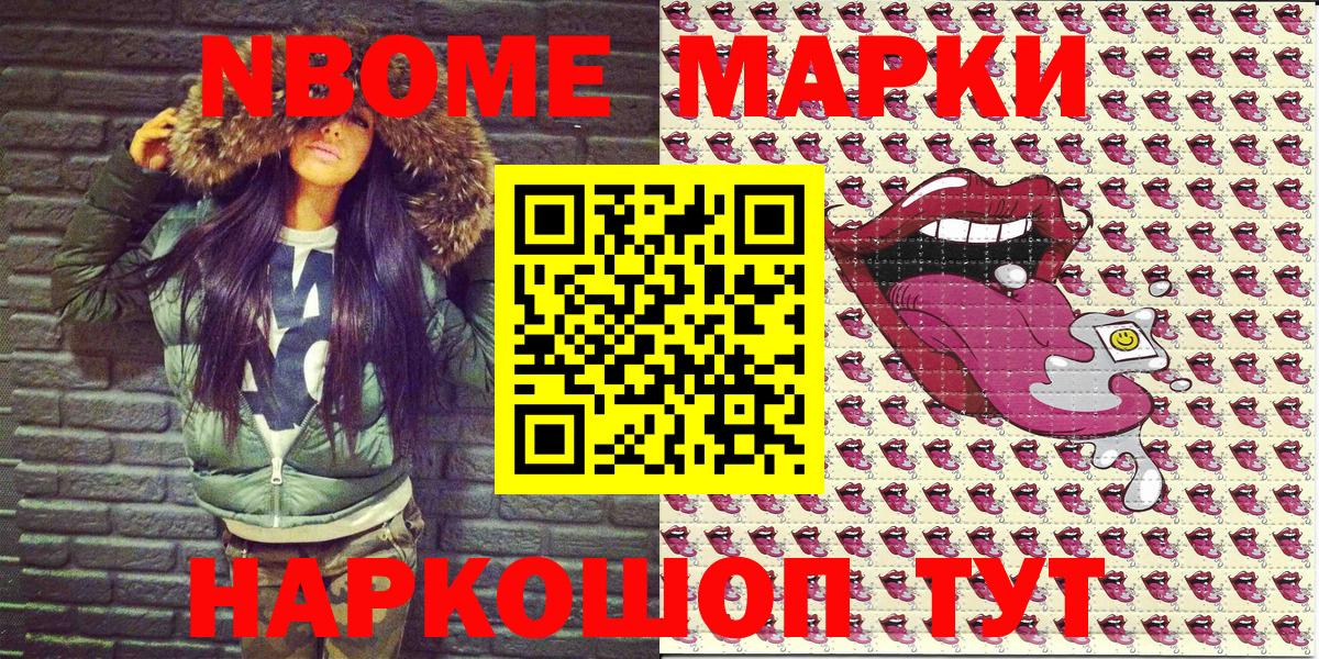 Марки N-bome 1500мкг Воркута