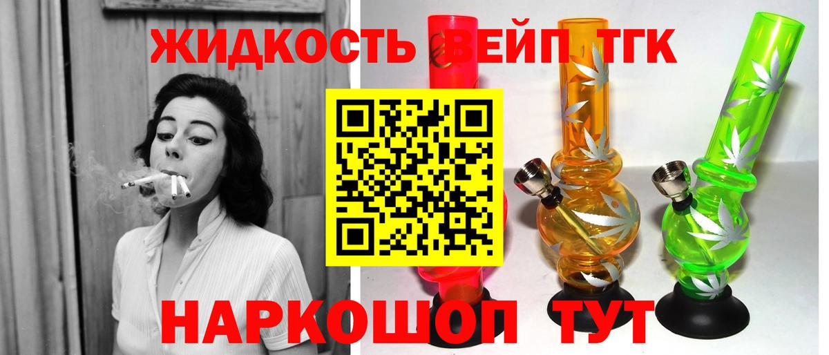 Воркута  ТГК вейп  наркота  Вход с VPN 