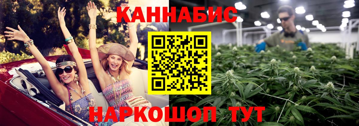 Воркута  Бошки Шишки сатива  МАРИХУАНА LSD WEED  Вход с VPN  Бошки марихуана AK-47 
